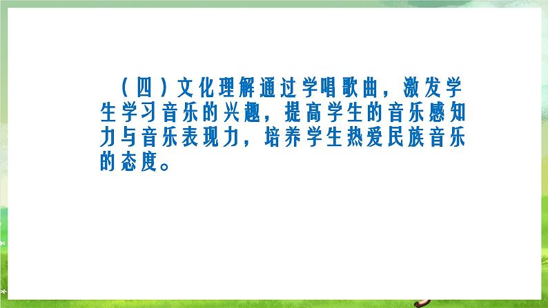 人音版音乐二年级下册第八单元第二课《 新疆舞曲第一号》课件第5页