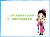 人音版音乐二年级下册第八单元第三课《新疆是个好地方》课件+教案+素材