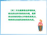 人音版音乐二年级下册第八单元第三课《新疆是个好地方》课件+教案+素材