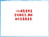 人音版音樂二年級下冊第八單元第四課《我愛雪蓮花》課件+教案+素材