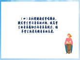 人音版音樂二年級下冊第八單元第四課《我愛雪蓮花》課件+教案+素材