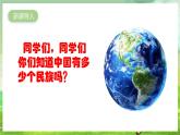 人教版音樂(lè)三年級(jí)下冊(cè)第一單元《太陽(yáng)出來(lái)了》+《音樂(lè)知識(shí)》課件+教案+素材