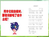 人教版音樂(lè)三年級(jí)下冊(cè)第一單元《太陽(yáng)出來(lái)了》+《音樂(lè)知識(shí)》課件+教案+素材