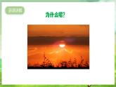 人教版音樂三年級下冊第一單元《美麗的黃昏》課件+教案+素材