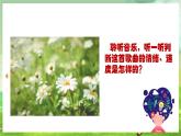 人教版音樂三年級下冊第一單元《美麗的黃昏》課件+教案+素材
