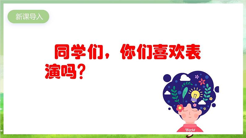 人教版音乐三年级下册第一单元《森林的故事》课件第2页