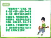 人教版音樂三年級下冊第一單元《朝景》課件+教案+素材