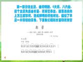 人教版音樂三年級下冊第一單元《朝景》課件+教案+素材