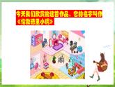 人教版音樂三年級下冊第二單元《倫敦德里小調(diào)》課件+教案+素材