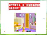 人教版音樂三年級下冊第二單元《倫敦德里小調(diào)》課件+教案+素材