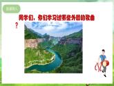 人教版音樂三年級下冊第二單元《內(nèi)依巴河》課件+教案+素材