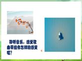 人教版音樂三年級下冊第二單元《內(nèi)依巴河》課件+教案+素材