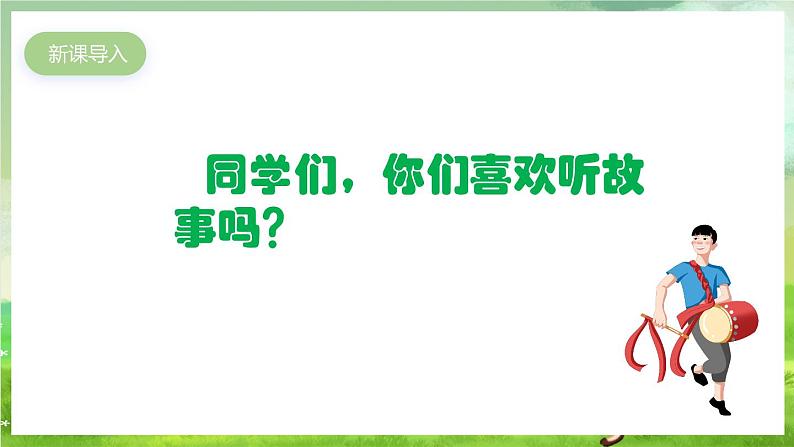 人教版音乐三年级下册第三单元《共产儿童团员》课件第2页