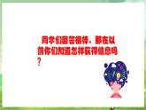 人教版音乐三年级下册第三单元《卖报歌》+《音乐家故事》课件+教案+素材