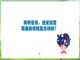 人教版音乐三年级下册第三单元《卖报歌》+《音乐家故事》课件+教案+素材