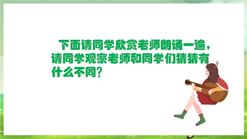 人教版音乐三年级下册第三单元《卖报歌》+《音乐家故事》课件第8页