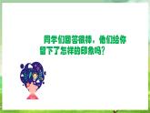 人教版音樂三年級下冊第三單元《歌唱二小放牛郎》課件+教案+素材