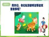 人教版音乐三年级下册第四单元《蜗牛与黄鹂鸟（一）》课件+教案+素材