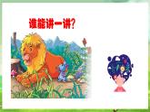 人教版音乐三年级下册第四单元《蜗牛与黄鹂鸟（一）》课件+教案+素材