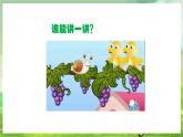 人教版音乐三年级下册第四单元《蜗牛与黄鹂鸟（三）》课件+教案+素材