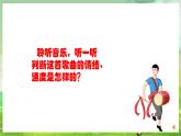 人教版音乐三年级下册第五单元《贝壳之歌》课件+教案+素材