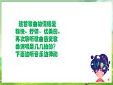 人教版音乐三年级下册第五单元《贝壳之歌》课件+教案+素材
