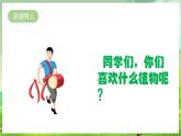 人教版音乐三年级下册第五单元《小松树》课件+教案+素材