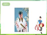人教版音樂三年級下冊第五單元《都有一顆紅亮心》課件+教案+素材