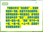 人教版音樂三年級下冊第五單元《都有一顆紅亮心》課件+教案+素材