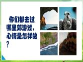 人教版音樂三年級下冊第五單元《采山》課件+教案+素材