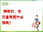 人教版音乐三年级下册第六单元《打秋千》+《音乐知识》课件+教案+素材