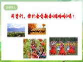 人教版音樂三年級下冊第六單元《幸?；▋洪_心》+《音樂知識》課件+教案+素材