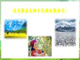人教版音樂三年級下冊第六單元《幸?；▋洪_心》+《音樂知識》課件+教案+素材