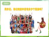 人教版音樂三年級下冊第六單元《月光下的鳳尾竹》課件+教案+素材
