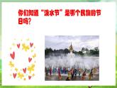 人教版音樂三年級下冊第六單元《月光下的鳳尾竹》課件+教案+素材