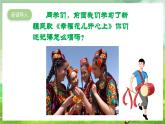 人教版音樂三年級下冊第六單元《阿拉木汗》課件教案+素材