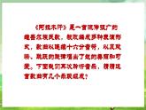 人教版音樂三年級下冊第六單元《阿拉木汗》課件教案+素材