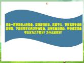 人教版音乐六年级下册第一单元《感恩的心》课件+教案+素材