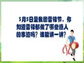 人教版音樂(lè)六年級(jí)下冊(cè)第一單元《愛(ài)的人間》課件+教案+素材