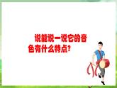 人教版音樂(lè)六年級(jí)下冊(cè)第一單元《愛(ài)之夢(mèng)》+《愛(ài)的羅曼斯》課件+教案+素材