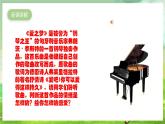 人教版音樂(lè)六年級(jí)下冊(cè)第一單元《愛(ài)之夢(mèng)》+《愛(ài)的羅曼斯》課件+教案+素材