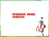 人教版音乐六年级下册第一单元《爱星满天》课件+教案+素材
