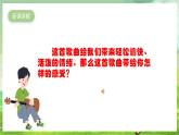 人教版音乐六年级下册第一单元《爱星满天》课件+教案+素材