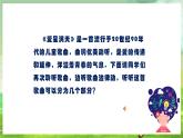 人教版音乐六年级下册第一单元《爱星满天》课件+教案+素材