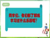 人教版音乐六年级下册第二单元《单簧管波尔卡》课件+教案+素材