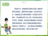 人教版音乐六年级下册第二单元《拨弦波尔卡》课件+教案+素材