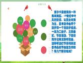人教版音乐六年级下册第二单元《拨弦波尔卡》课件+教案+素材
