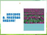 人教版音乐六年级下册第二单元《蓝色的雅特朗》课件+教案+素材