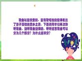 人教版音乐六年级下册第二单元《蓝色的雅特朗》课件+教案+素材