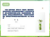 人教版音乐六年级下册第二单元《喷泉》课件+教案+素材